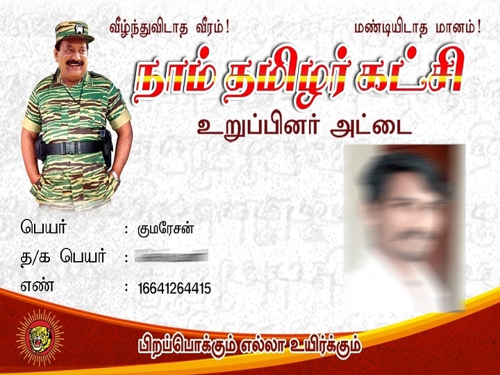 Naam tamilar katchi hi-res stock photography and images - Alamy