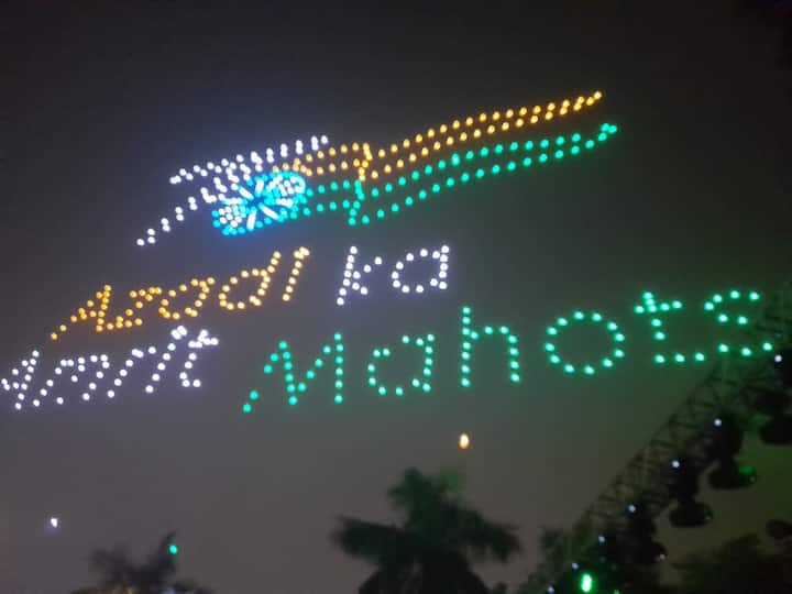 बता दें कि पर्यटन विभाग की ओर से आयोजित इस शो में रूस के 500 ड्रोन के समंवय को दर्शकों ने खासा पसंद किया.