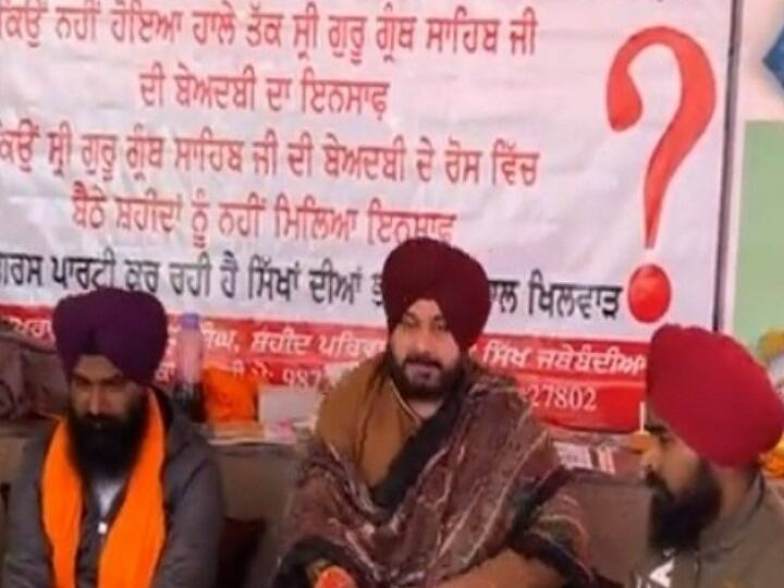 Navjot Singh Sidhu joins protest against congress government in 2015 police firing case punjab Punjab News: नवजोत सिंह सिद्धू ने चन्नी सरकार को मुश्किल में डाला, अपनी पार्टी की सरकार के खिलाफ धरने में हुए शामिल