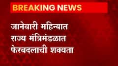 Maharashtra State Assembly : मंत्रिपद सोडून विधानसभा अध्यक्षपद घेण्यास काँग्रेसच्या तिन्ही ज्येष्ठ नेत्यांचा नकार