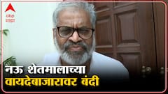 Soyabean : फ्युचर मार्केटने बाजारचा अंदाज दिला नाही, Pasha Patel यांचा आरोप