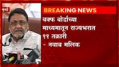 Nawab Malik UNCUT : भाजप आमदारांनी रामाची, विठोबाची जागा लाटली; नवाब मलिकांचा हल्लाबोल ABP Majha