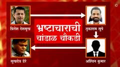 TET परीक्षेतील घोटाळ्याची व्याप्ती 500 जणांपर्यंत ? जाणून घ्या काय आहे प्रकरण