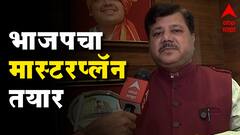 Pravin Darekar : ठाकरे सरकारला घेरण्याचा भाजपचा मास्टरप्लॅन तयार, भाजपच्या सर्व आमदारांची बैठक