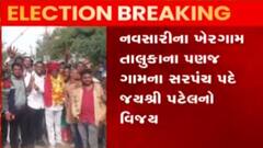 સુરત:માંગરોળ તાલુકાના નાંદોલ ગામના સરપંચ પદે દિલીપ ચૌધરીનો વિજય, જુઓ ગુજરાતી ન્યુઝ