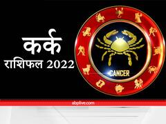 Cancer Horoscope 2022 : कर्क राशि वालों के लिए कैसा रहेगा नया साल, यहां जानें वार्षिक राशिफल