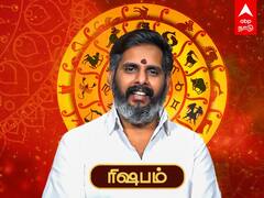 Rishabam Rasi Palan 2022: பிறரோட பிரச்சனையில் தலையிடாதீங்க! ரிஷபம் புத்தாண்டு சிறப்பு ராசி பலன்!