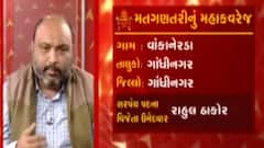 દાહોદ: દેવગઢ બારીયાના પાચિયાસાલ ગામના સરપંચ પદે રમેશ કોળીનો વિજય, જુઓ ગુજરાતી ન્યુઝ