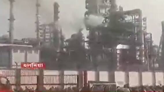 Haldia: হলদিয়ায় ইন্ডিয়ান অয়েলের রিফাইনারিতে বিধ্বংসী আগুন, মৃত ৩ । Bangla News