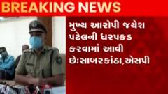 પેપરલીક કાંડ મુદ્દે મહત્વની બેઠક હાથ ધરાઈ, જુઓ ગુજરાતી ન્યુઝ