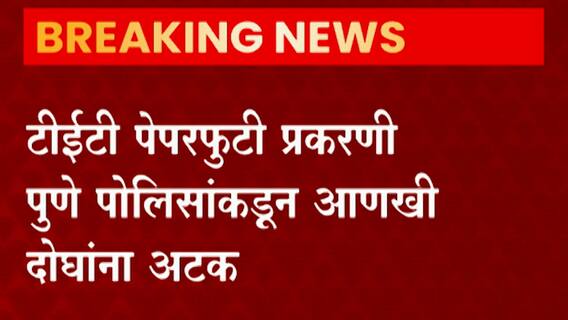 TET Paper Leak प्रकरणात अडकलेली GA Technologies बद्दल संपू्र्ण माहिती