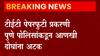 TET Paper Leak प्रकरणात अडकलेली GA Technologies बद्दल संपू्र्ण माहिती