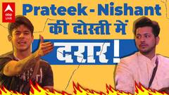 Bigg Boss 15: क्या Devoleena की वजह से टूट जाएगी Nishant-Prateek की दोस्ती?