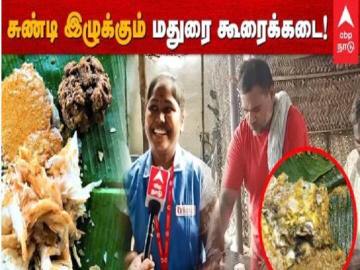 Also know the taste of the Famous Roof Hotel for non-vegetarian food madurai melur Watch Video | யாதும் சோறே.. சுண்டி இழுக்கும் மதுரை மேலூர் கூரைக்கடை உணவகம்.. இது Food லவ்வர்ஸ் கார்னர்..