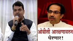 Devendra Fadnavis : राज्य सरकारच्या नाकर्तेपणामुळे OBC समाजाचं आरक्षण गेलं