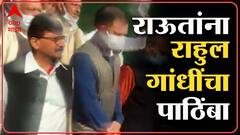 Delhi : राहुल गांधी यांच्या नेतृत्वात दिल्लीत मोर्चा, अनिल मिश्रा यांच्या राजीनाम्याची मागणी