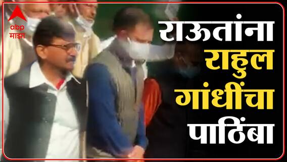 Delhi : राहुल गांधी यांच्या नेतृत्वात दिल्लीत मोर्चा, अनिल मिश्रा यांच्या राजीनाम्याची मागणी