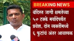 Mumbai Covid Regulation: मोकळ्या जागांवर होणाऱ्या कार्यक्रमांवर मुंबई महापालिकेचे कठोर निर्बंध