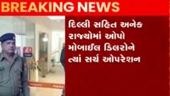 મોબાઈલ કંપની ઓપ્પોના ડીલર પર દરોડા પાડવામાં આવ્યા, જુઓ ગુજરાતી ન્યુઝ