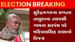 નવસારી:જલાલપોરના સરાવ ગામના સરપંચ પદે પરેશ હડપતીનો વિજય, જુઓ ગુજરાતી ન્યુઝ