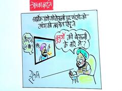 Irfan Ka Cartoon: धार्मिक ग्रंथों की बेअदबी वाले बयान को लेकर अमरिंदर ने सिद्धू पर फेंका 'बाउंसर'