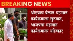 CM Thackeray: मुख्यमंत्री आधिवेशनपूर्वी होणाऱ्या चहापानाच्या कार्यक्रमाला हजर राहणार नाहीत ABP Majha