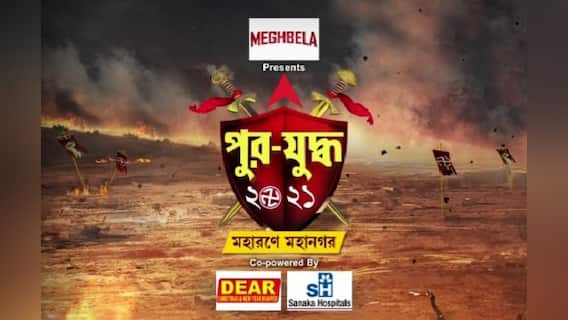 পুরযুদ্ধ ২০২১ (Seg 3): '১৩০-এর উপর জিতব', সকালেই আশাপ্রকাশ ফিরহাদের | Bangla News