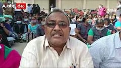 మూడు నెల‌లుగా పెండింగ్ లో ఉన్న జీతాలు ఇవ్వాలని డిమాండ్.