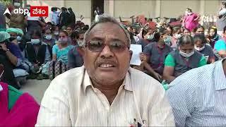 మూడు నెల‌లుగా పెండింగ్ లో ఉన్న జీతాలు ఇవ్వాలని డిమాండ్.