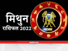 Gemini Horoscope 2022 :  मिथुन राशि वालों के लिए कैसा रहेगा नया साल, यहां जानें वार्षिक राशिफल