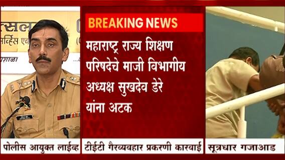 TET Paper Leak Case : घोटाळ्याचा आकडा 5 कोटींपर्यंत, Pune पोलीस आयुक्तांची पत्रकार परिषद ABP Majha