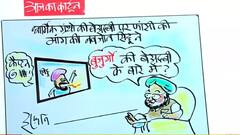 Cartoonist Irfaan: बेअदबी मामले पर नवजोत सिंह सिद्धू के बयान को कार्टून के जरिए समझें..