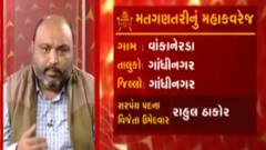 રાજકોટ: ધોરાજીના કલાણા ગામે સરપંચ પદે અસ્મિતા સેરઠીયાનો વિજય, જુઓ ગુજરાતી ન્યુઝ