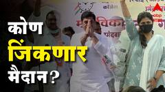 Beed : बीड जिल्ह्यात नगरपंचायत निवडणुकीची रणधुमाळी ABP Majha