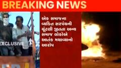 ગાંધીનગરઃ જીંડવામાં ચૂંટણી પરિણામ બાદ બબાલ, વિજેતાના સમર્થકના ખેતરમાં લગાવાઈ આગ
