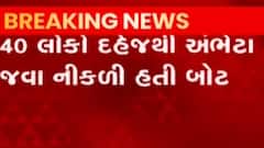 ભરુચઃ નર્મદા પરિક્રમા કરવા નીકળેલ બોટ ભૂલી રસ્તો, સતર્કતાના કારણે 40 લોકો સુરક્ષિત