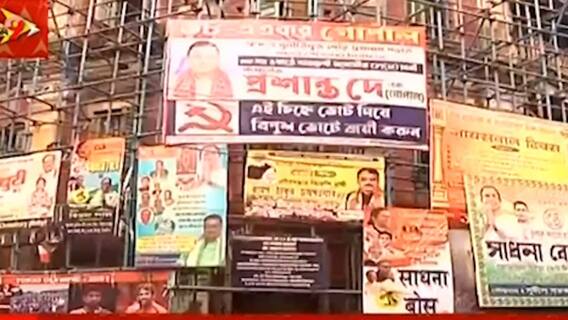 KMC Election 2021: এখনও সরেনি হোর্ডিং, কমিশনের নির্দেশের পরও শহরে দৃশ্যদূষণ। Bangla News