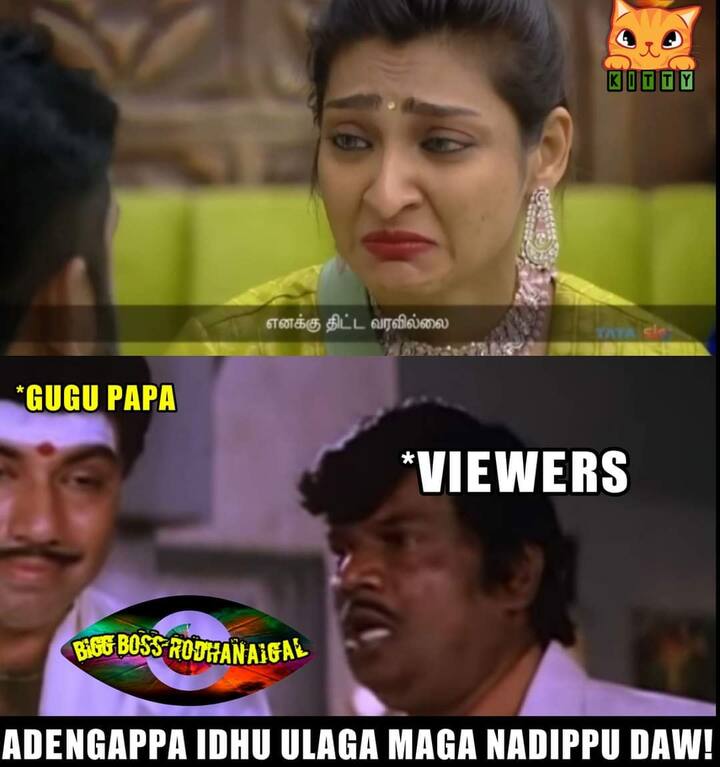 ஓஹோ!