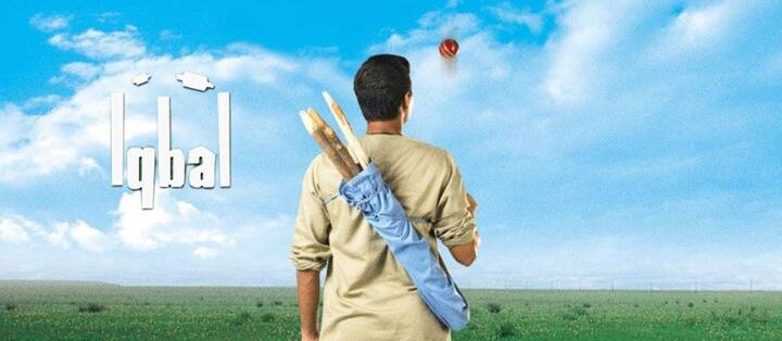 साल 2005 में नागेश कुकुनूर ने इकबाल नाम की बेहतरीन फिल्म बनाई थी. फिल्म क्रिकेट पर बेस्ड थी. फिल्म में नसीरुद्दीन शाह और श्रेयस तलपड़े मुख्य भूमिका में थे. फिल्म को खूब सराहा गया था.