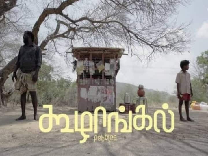 Tamil Film 'Pebbles', India's Official Entry, OUT Of Oscars Race Tamil Film 'Pebbles', India's Official Entry, OUT Of Oscars Race