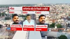 UP Elections: Gonda की कर्नलगंज सीट पर होगा किसका दबदबा, SP या BJP?