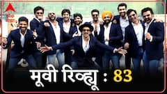 Movie Review : 83 सिनेमावर फिल्मी एक्स रे, कसा आहे 83 सिनेमा? भारतीय संघाचा भीमपराक्रम...