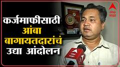 Protest for Mango : आंबा बागायतदारांना न्याय मिळत नाही तोवर घरांवर काळे झेंडे लावत सरकारचा निषेध करू