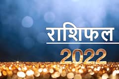 Horoscope 2022 : इन 6 राशि वालों के लिए 2022 है महत्वपूर्ण, मिल सकता है लक्ष्मी जी का साथ, जानें वार्षिक राशिफल