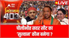 उन्नाव की जनता किसकी पूरी करेगी उम्मीद?, उन्नाव से लखनऊ की चुनावी यात्रा | Lucknow Chalo