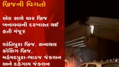 અમદાવાદઃ આ વિસ્તારમાં નિર્માણાધીન બ્રિજનો ભાગ થયો ધરાશાયી, જાનહાની ટળી