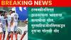 Asian Champions Trophy Hockey 2021 या स्पर्धेत भारताची पाकिस्तानवर 4-3 अशी मात