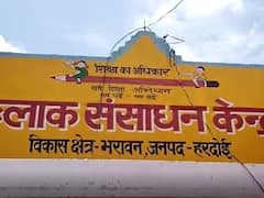 Hardoi News: 21 साल से फर्जी प्रमाण पत्र के जरिए कर रही नौकरी, अब कोर्ट का आया निर्णय