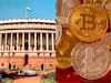 Parliament Winter Session हुआ समाप्त: नहीं पेश हो सका प्राइवेट Cryptocurrencies को बैन करने वाला बिल
