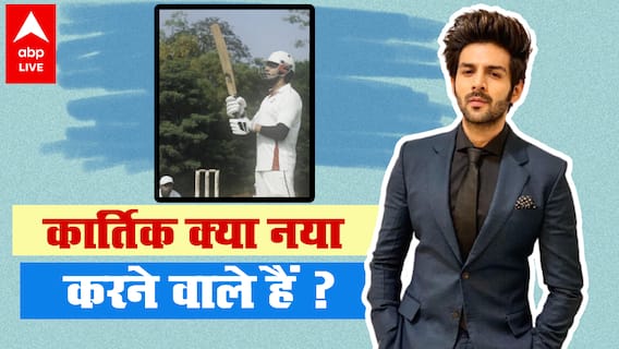 Kartik Aryan अब क्या Ranveer Singh और Shahid Kapoor की राह पर चलेंगे?